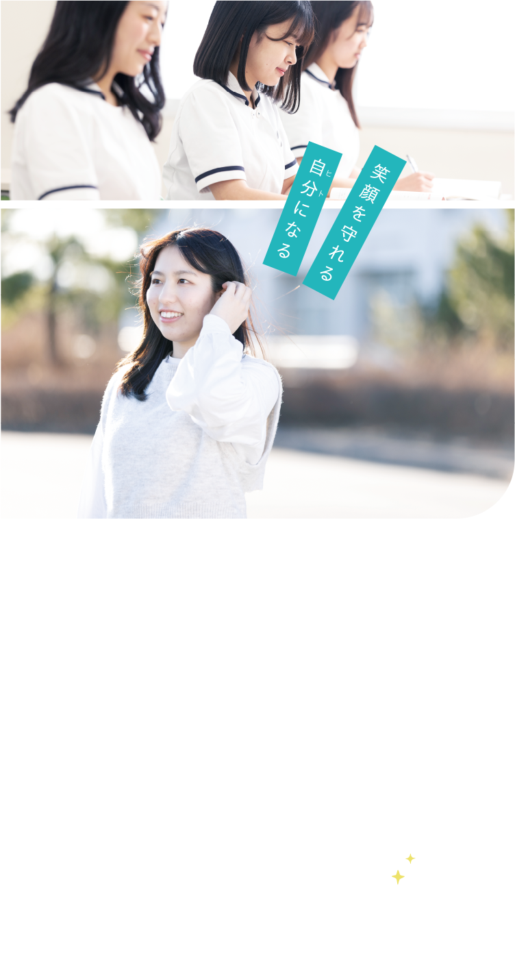 MIKAWA DENTAL HYGIENIST COLLEGE - 笑顔を守れるヒトになる