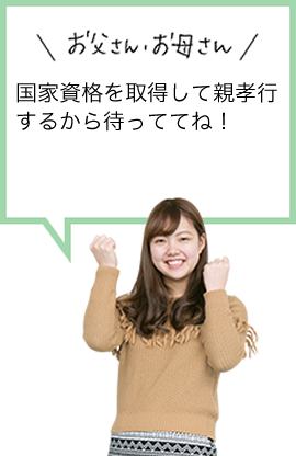 お父さん、お母さん